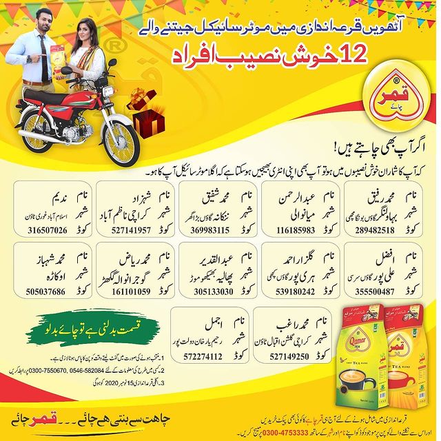 Qamar Tea Motorcycle Lucky Draw 28 February Full List Draw#10