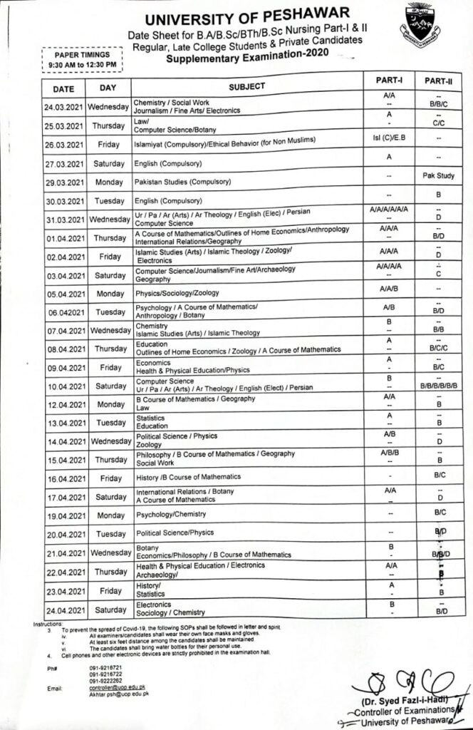 Peshawar University UOP Date Sheet for Supplementary Exams 2021