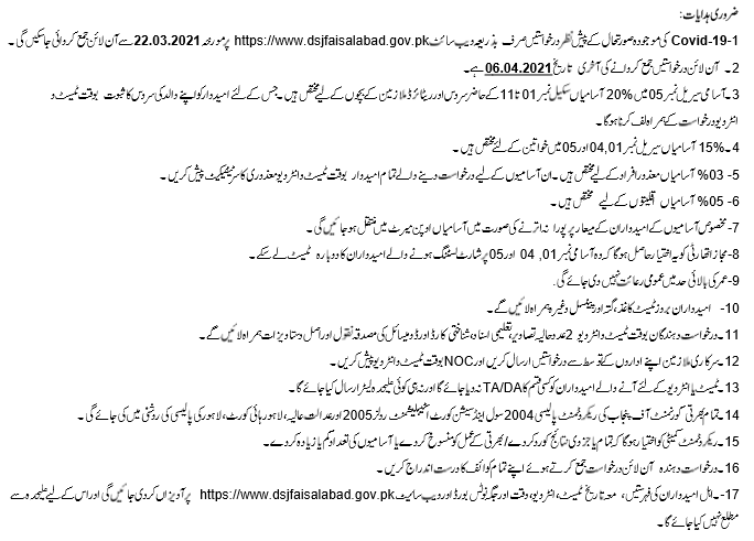 Apply Online for District & Session Court Faisalabad Jobs 2021