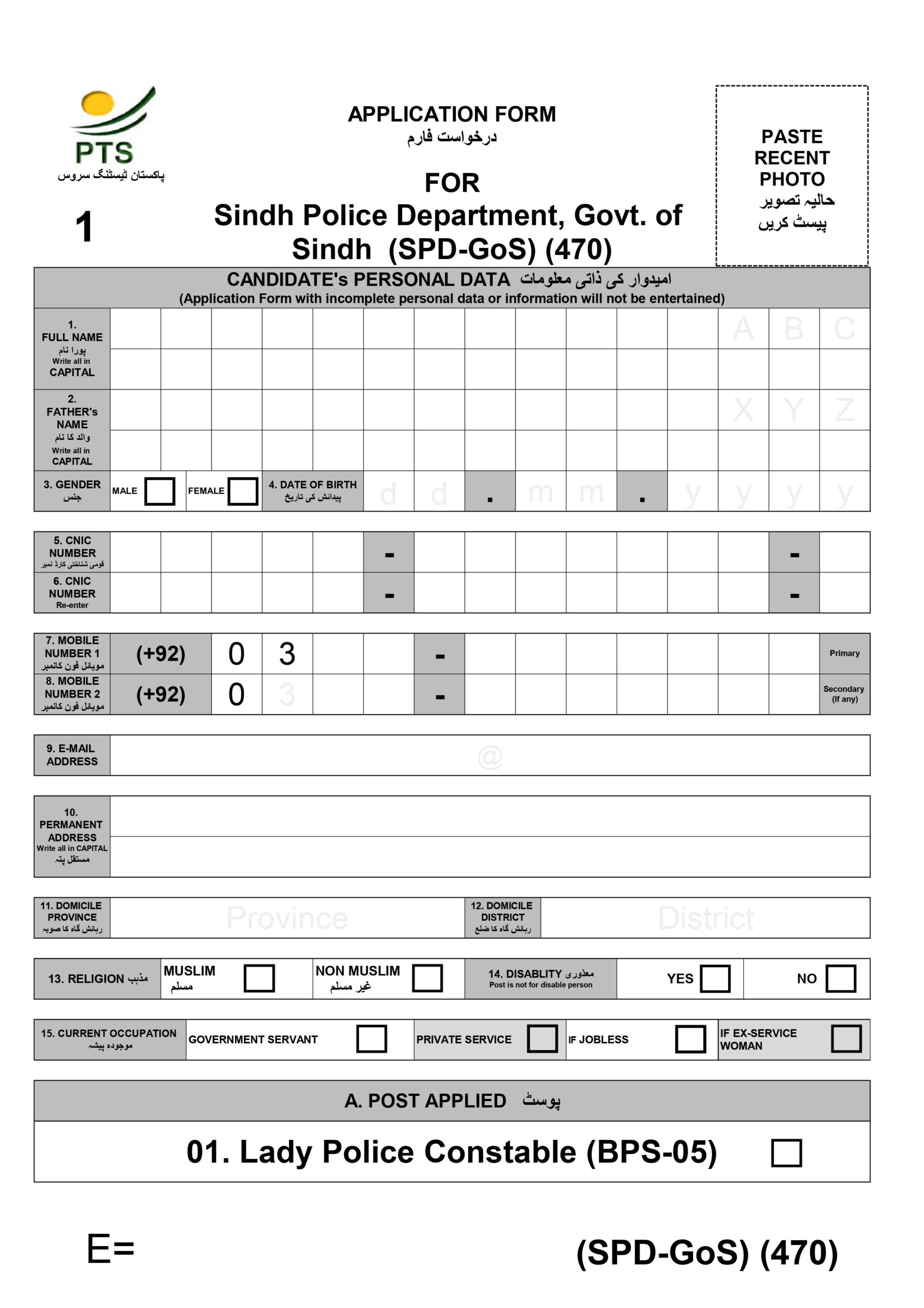 PTS Sindh Police Lady Constable Job Application Form