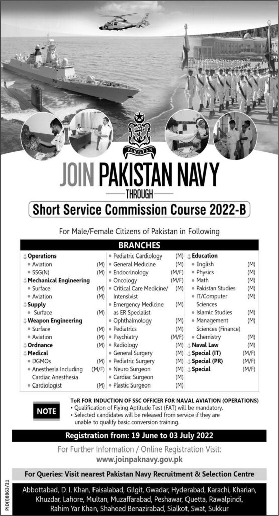 Join Pak Navy Short Service Commission 2022